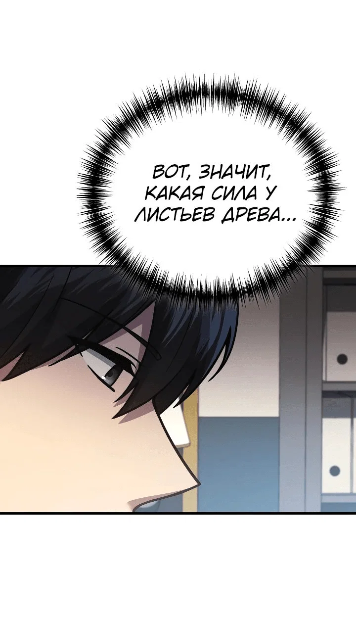 Read Бог войны, регрессировавший на 2 уровень Manga Online