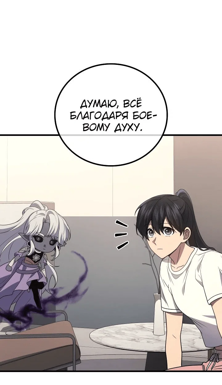 Read Бог войны, регрессировавший на 2 уровень Manga Online