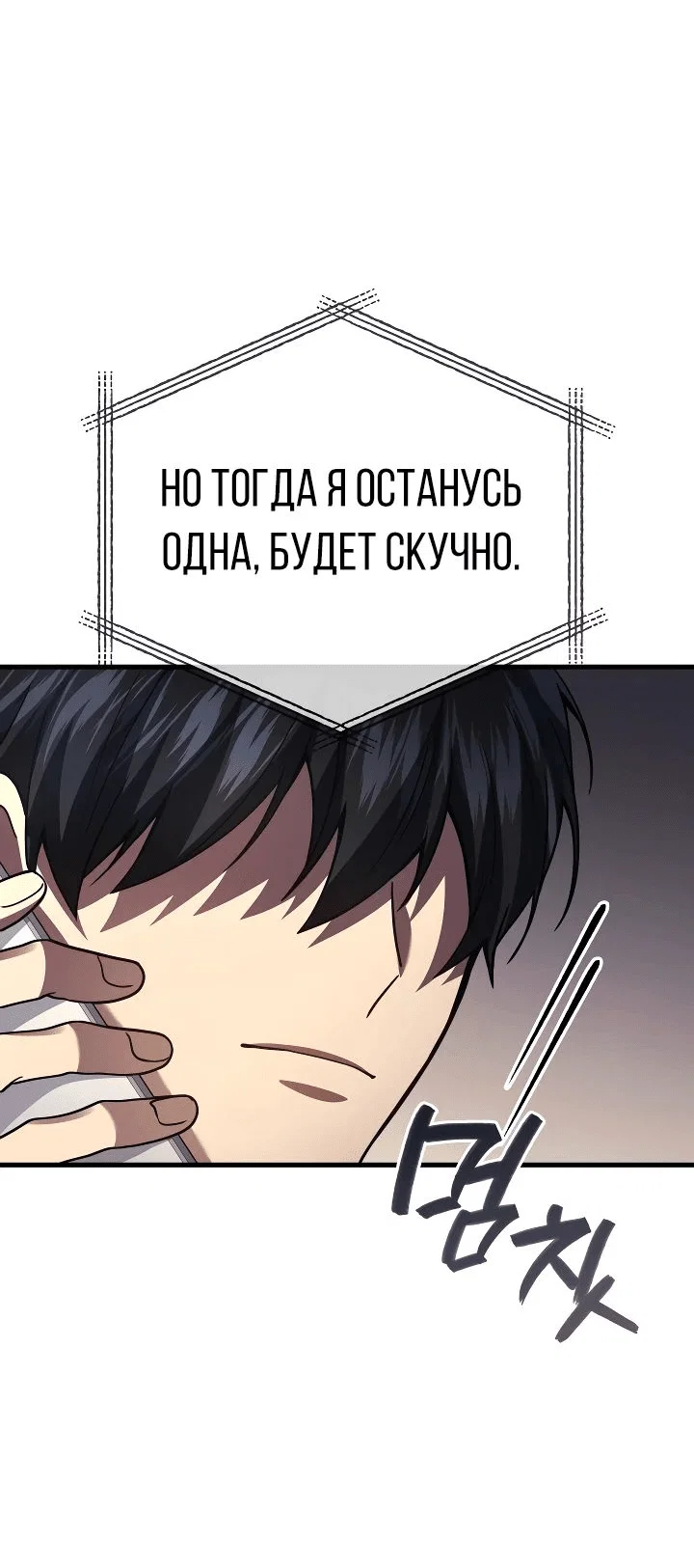 Read Бог войны, регрессировавший на 2 уровень Manga Online