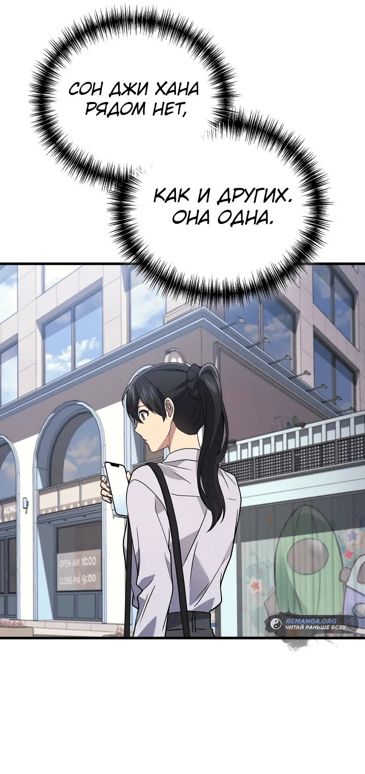 Read Бог войны, регрессировавший на 2 уровень Manga Online