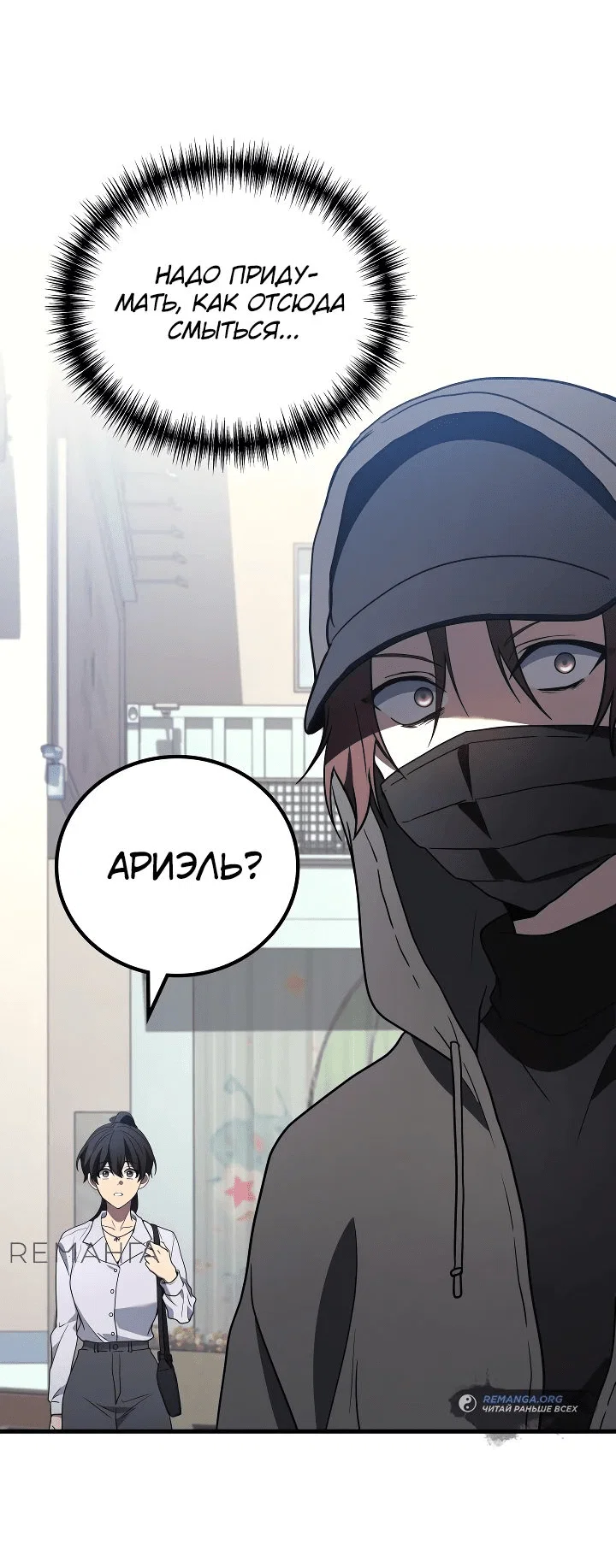 Read Бог войны, регрессировавший на 2 уровень Manga Online
