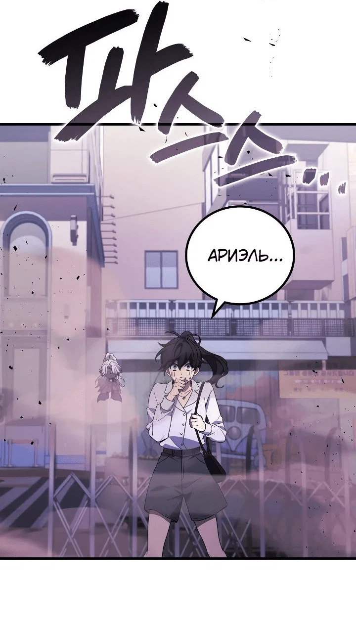 Read Бог войны, регрессировавший на 2 уровень Manga Online
