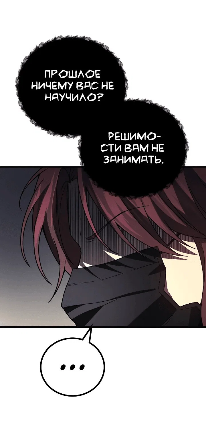 Read Бог войны, регрессировавший на 2 уровень Manga Online