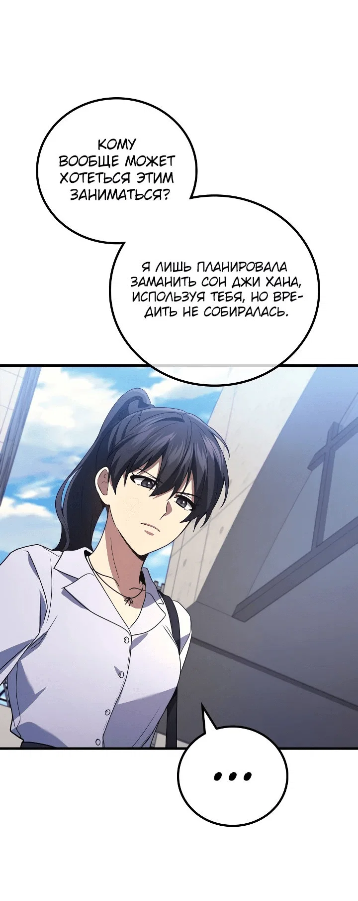 Read Бог войны, регрессировавший на 2 уровень Manga Online