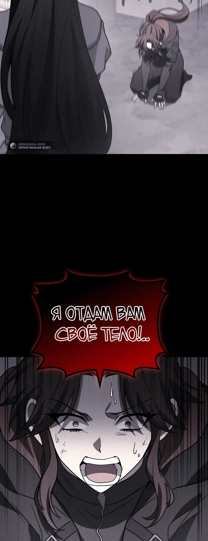 Read Бог войны, регрессировавший на 2 уровень Manga Online