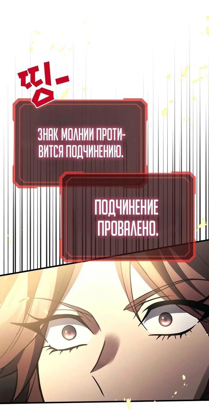 Read Бог войны, регрессировавший на 2 уровень Manga Online