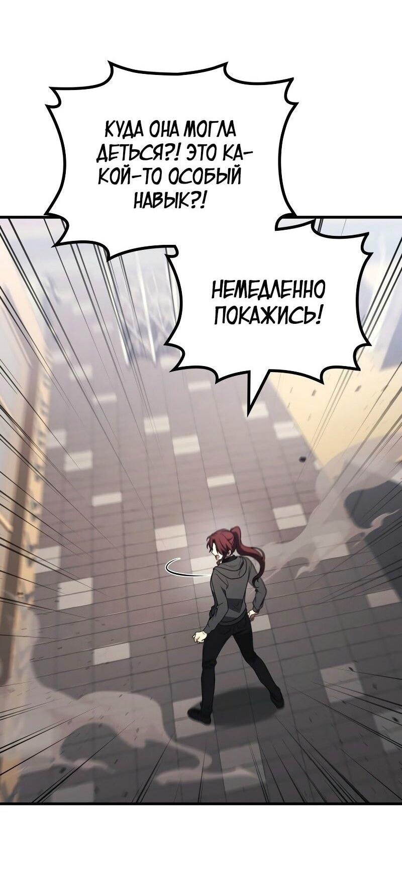 Read Бог войны, регрессировавший на 2 уровень Manga Online