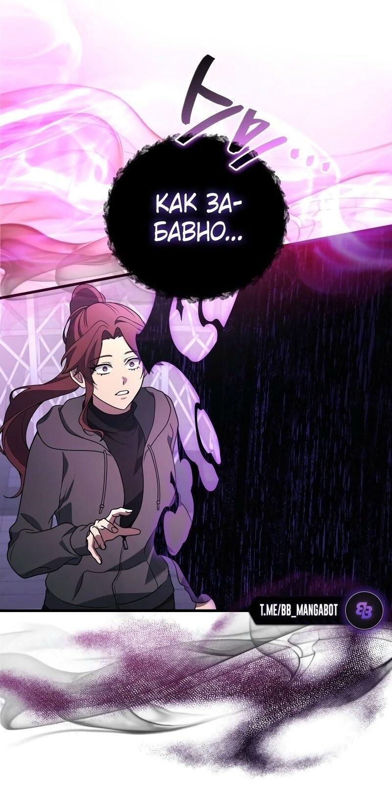 Read Бог войны, регрессировавший на 2 уровень Manga Online