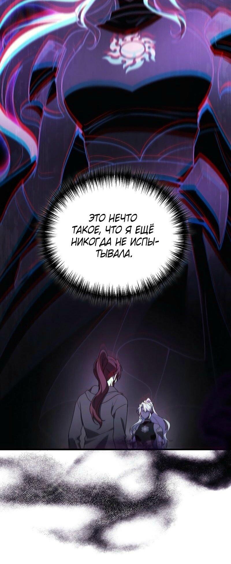 Read Бог войны, регрессировавший на 2 уровень Manga Online
