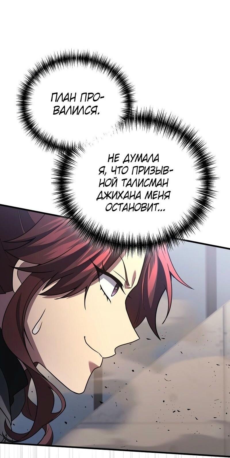 Read Бог войны, регрессировавший на 2 уровень Manga Online