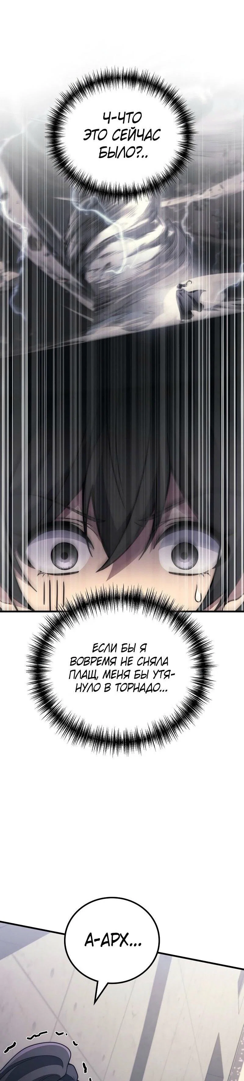 Read Бог войны, регрессировавший на 2 уровень Manga Online