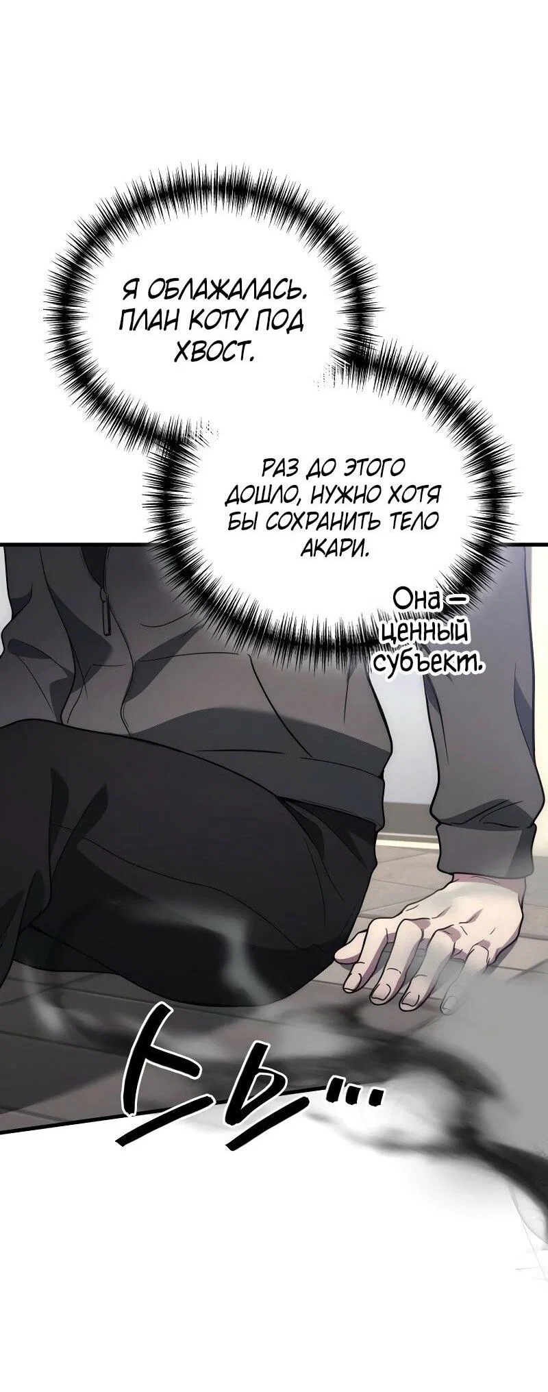 Read Бог войны, регрессировавший на 2 уровень Manga Online