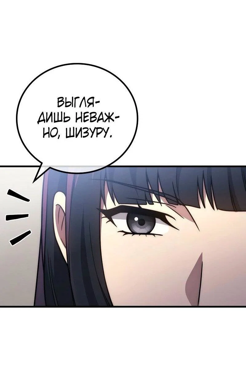 Read Бог войны, регрессировавший на 2 уровень Manga Online