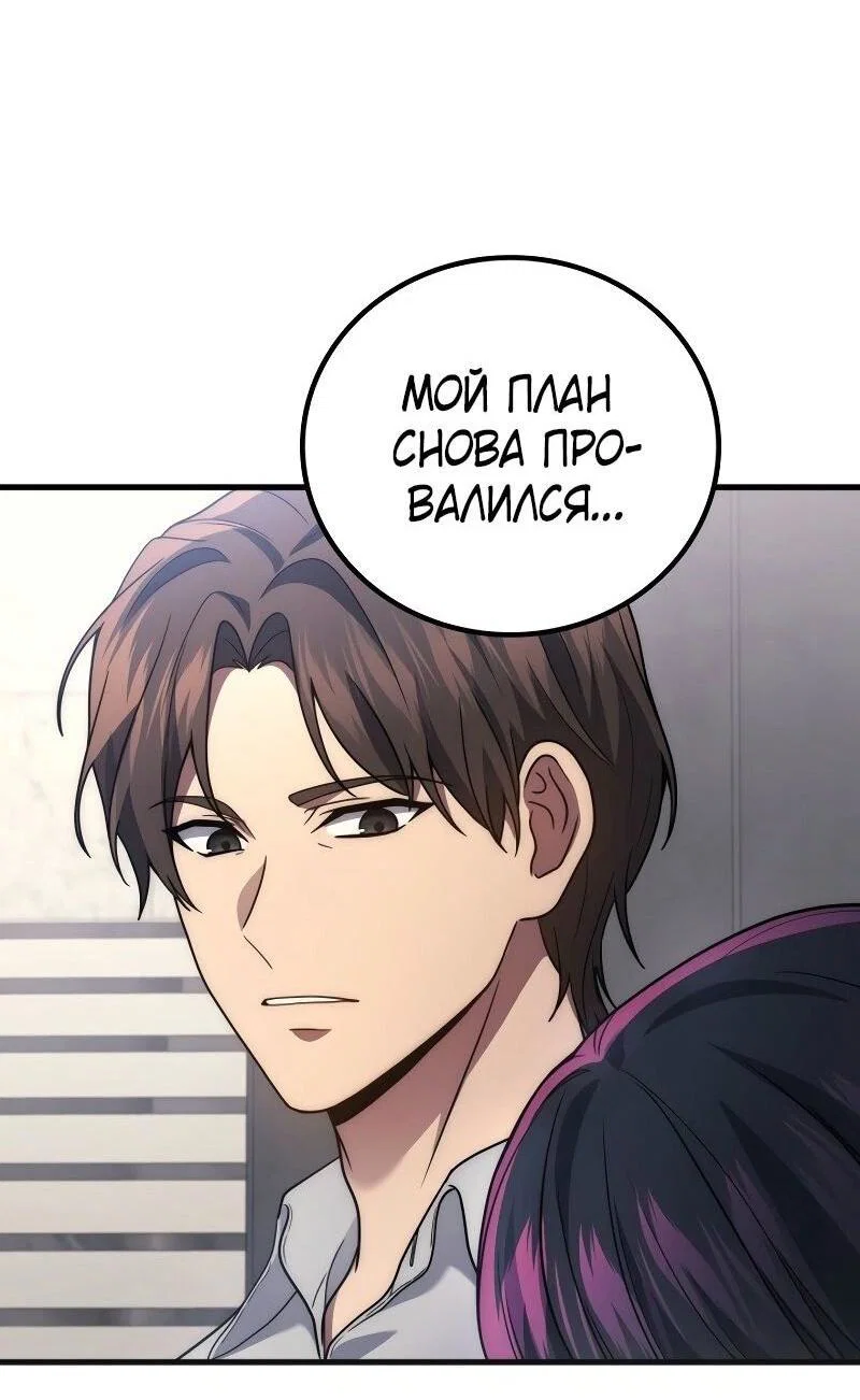 Read Бог войны, регрессировавший на 2 уровень Manga Online