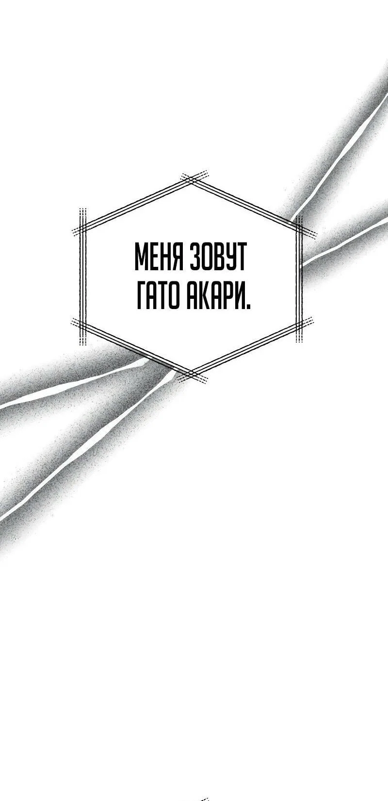 Read Бог войны, регрессировавший на 2 уровень Manga Online