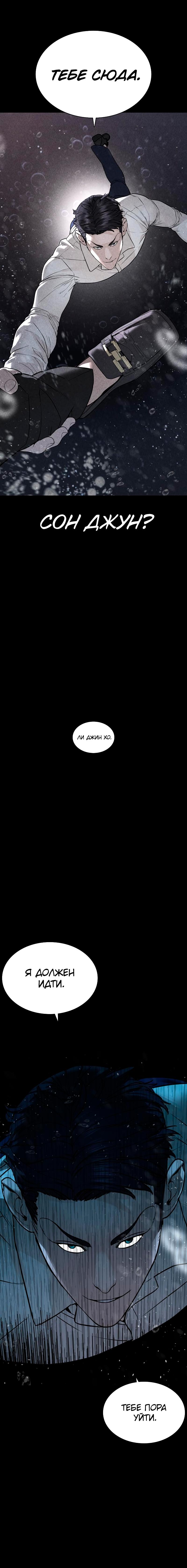 Read Борьба в прямом эфире Manga Online