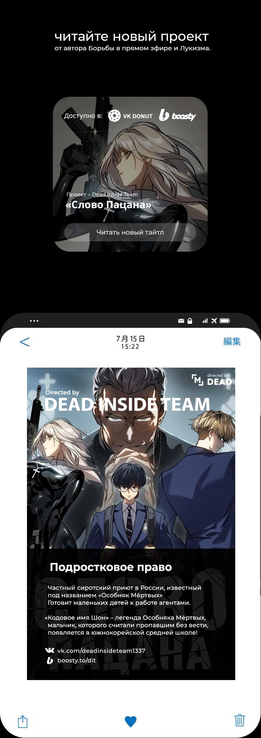 Read Борьба в прямом эфире Manga Online