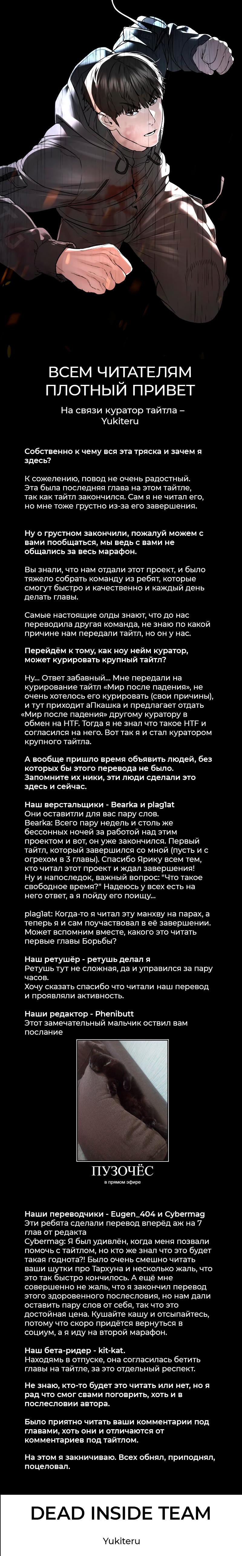 Read Борьба в прямом эфире Manga Online