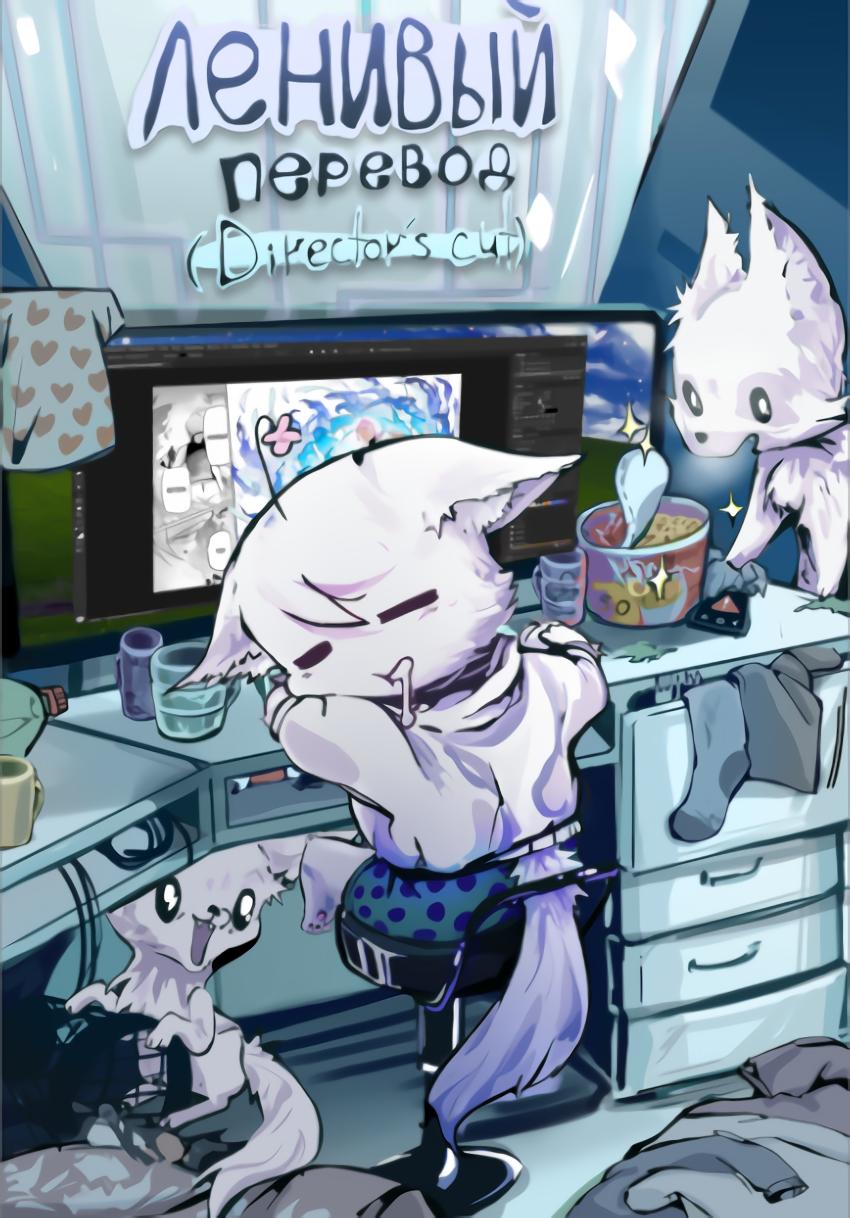 Read Бытие Manga Online