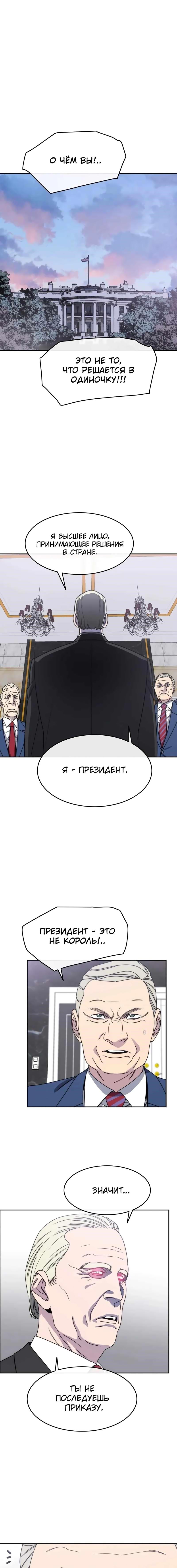 Read Бытие Manga Online