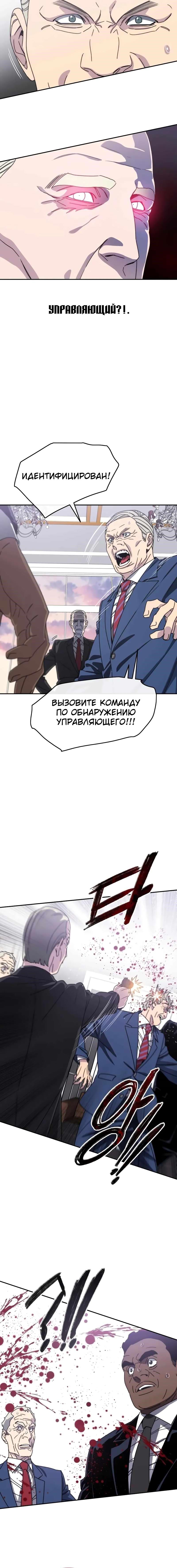 Read Бытие Manga Online