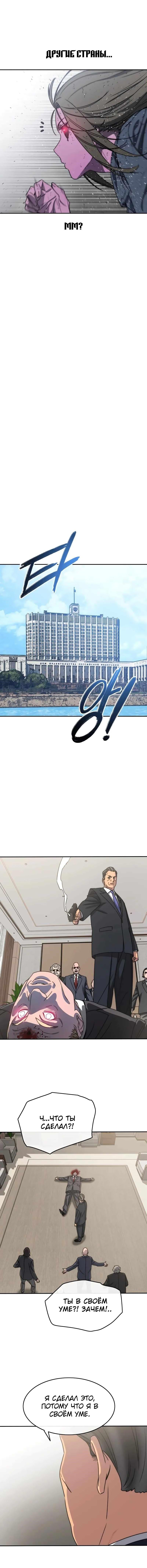 Read Бытие Manga Online