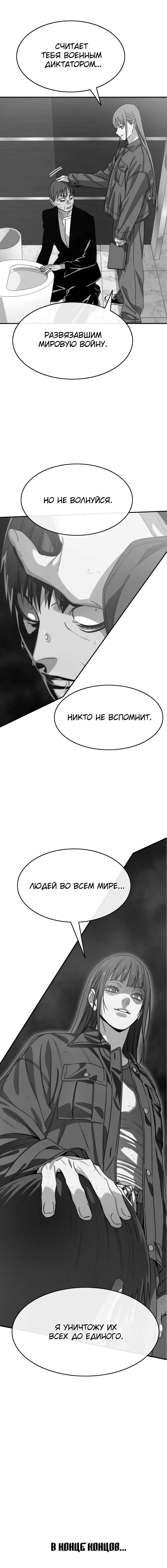 Read Бытие Manga Online