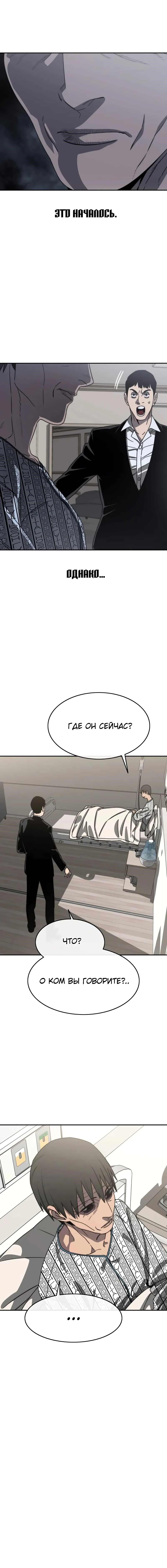Read Бытие Manga Online