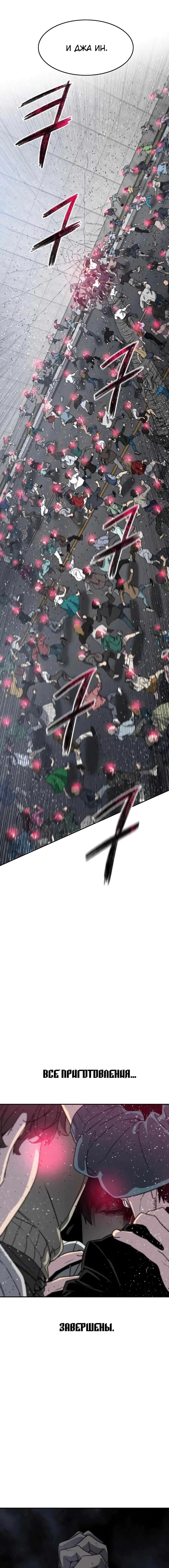 Read Бытие Manga Online