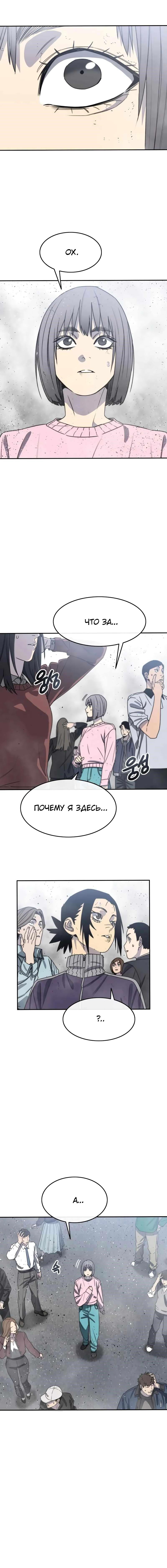 Read Бытие Manga Online