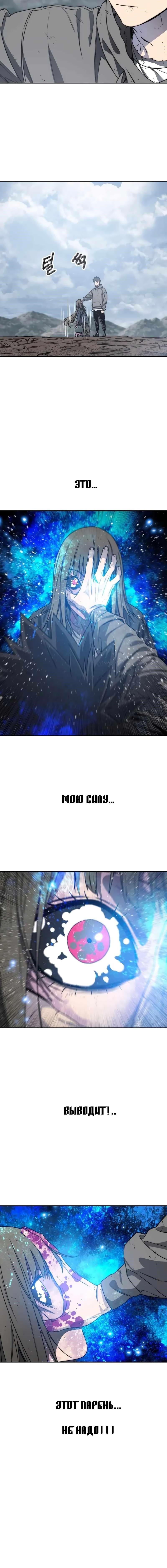 Read Бытие Manga Online