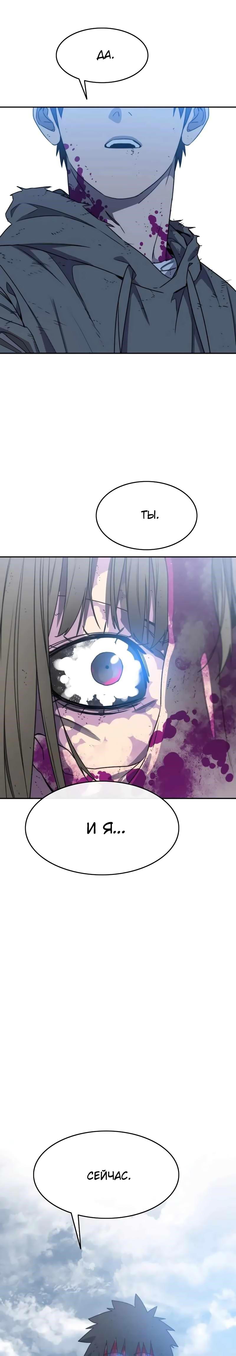 Read Бытие Manga Online