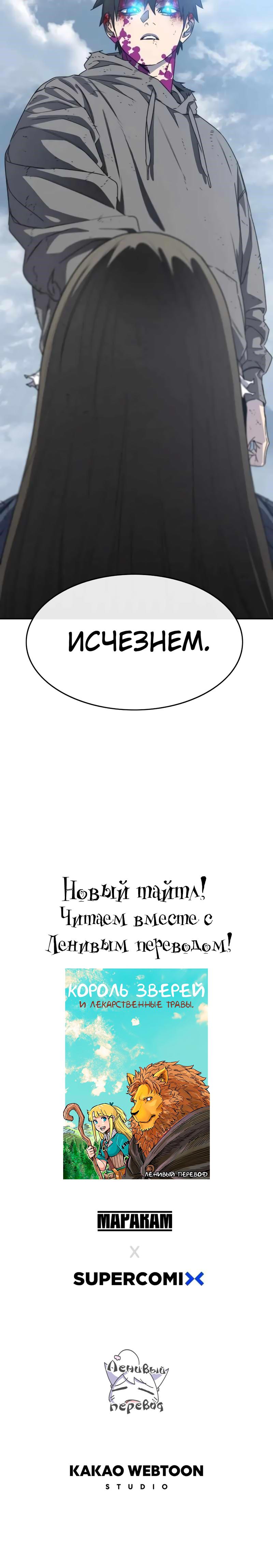 Read Бытие Manga Online
