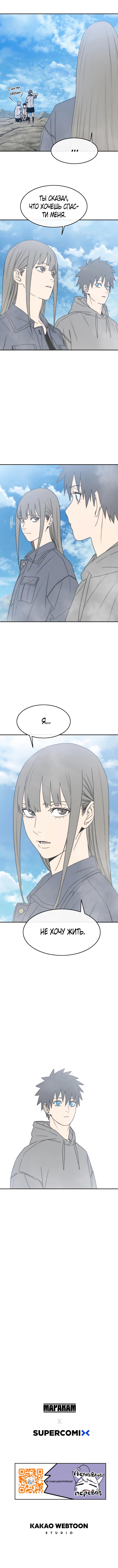 Read Бытие Manga Online