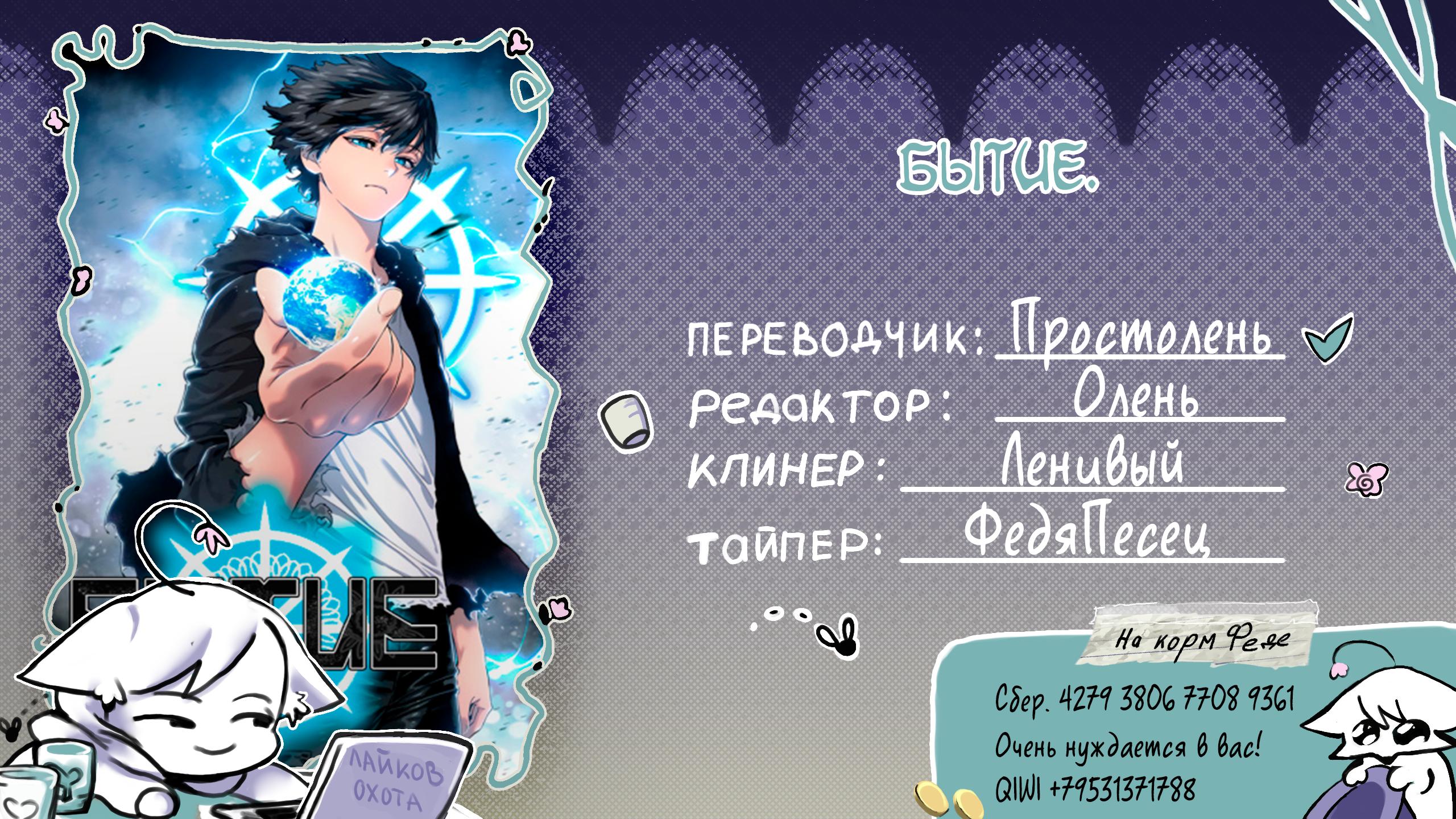 Read Бытие Manga Online