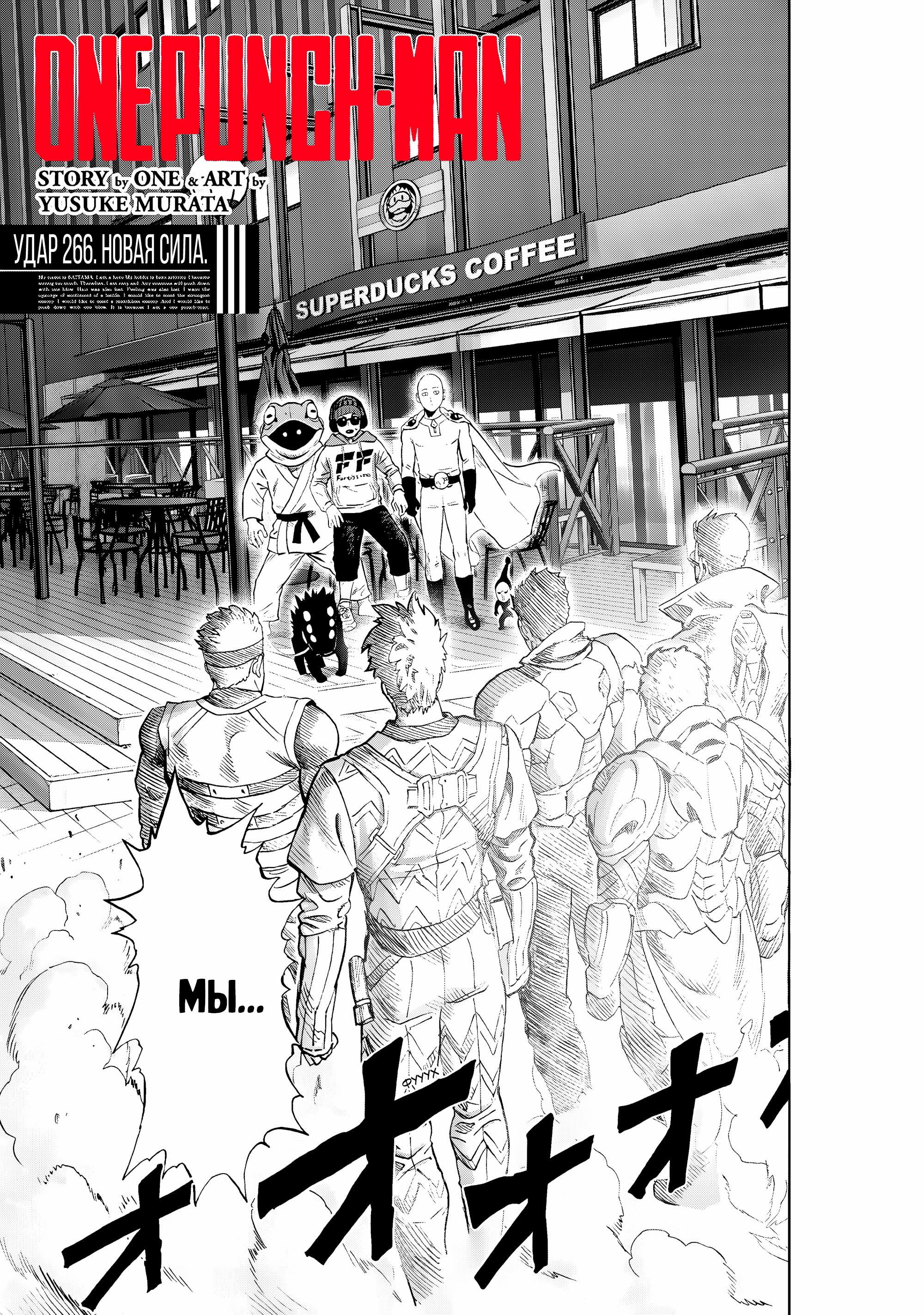 Read Ванпанчмен Manga Online