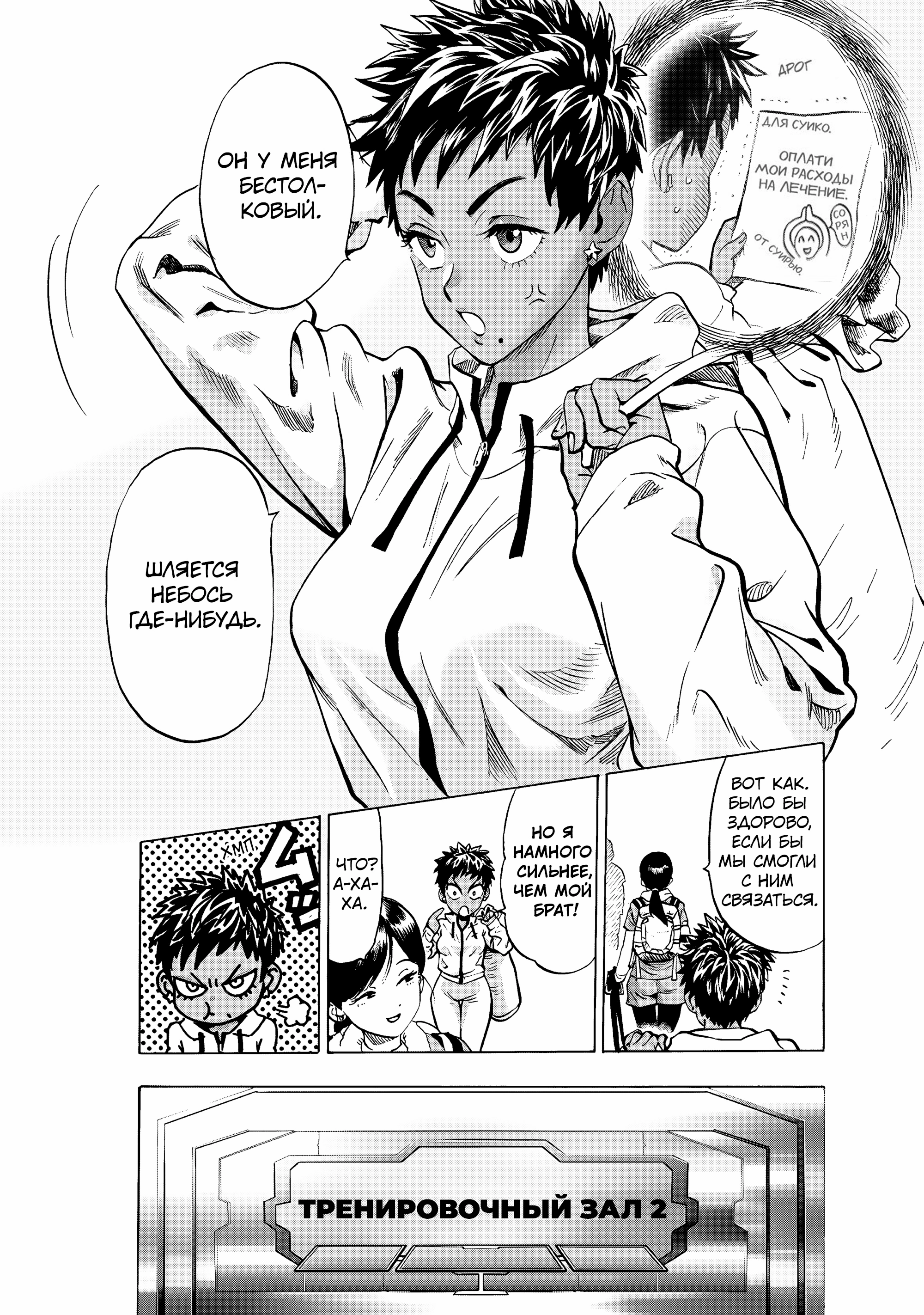 Read Ванпанчмен Manga Online