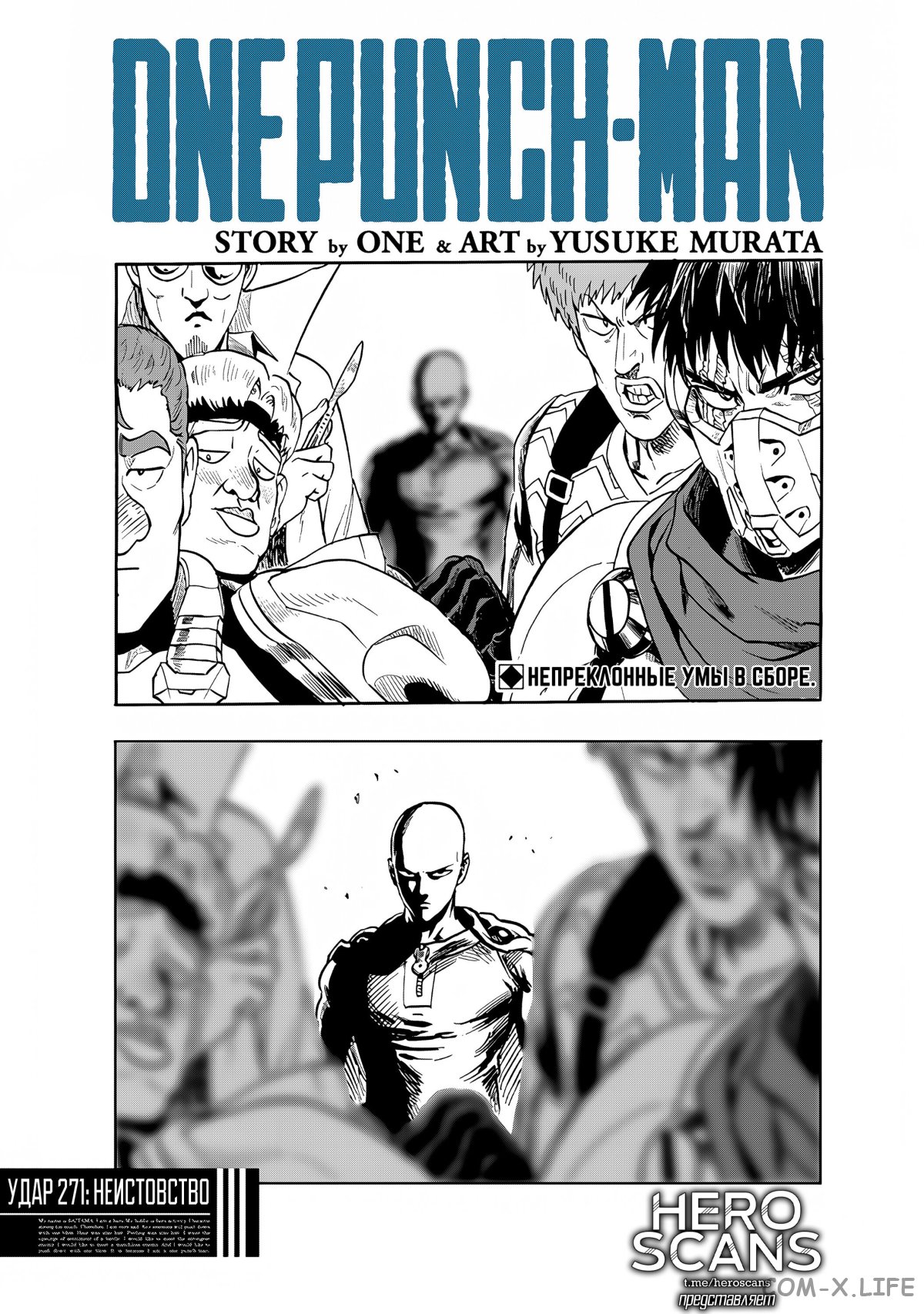 Read Ванпанчмен Manga Online