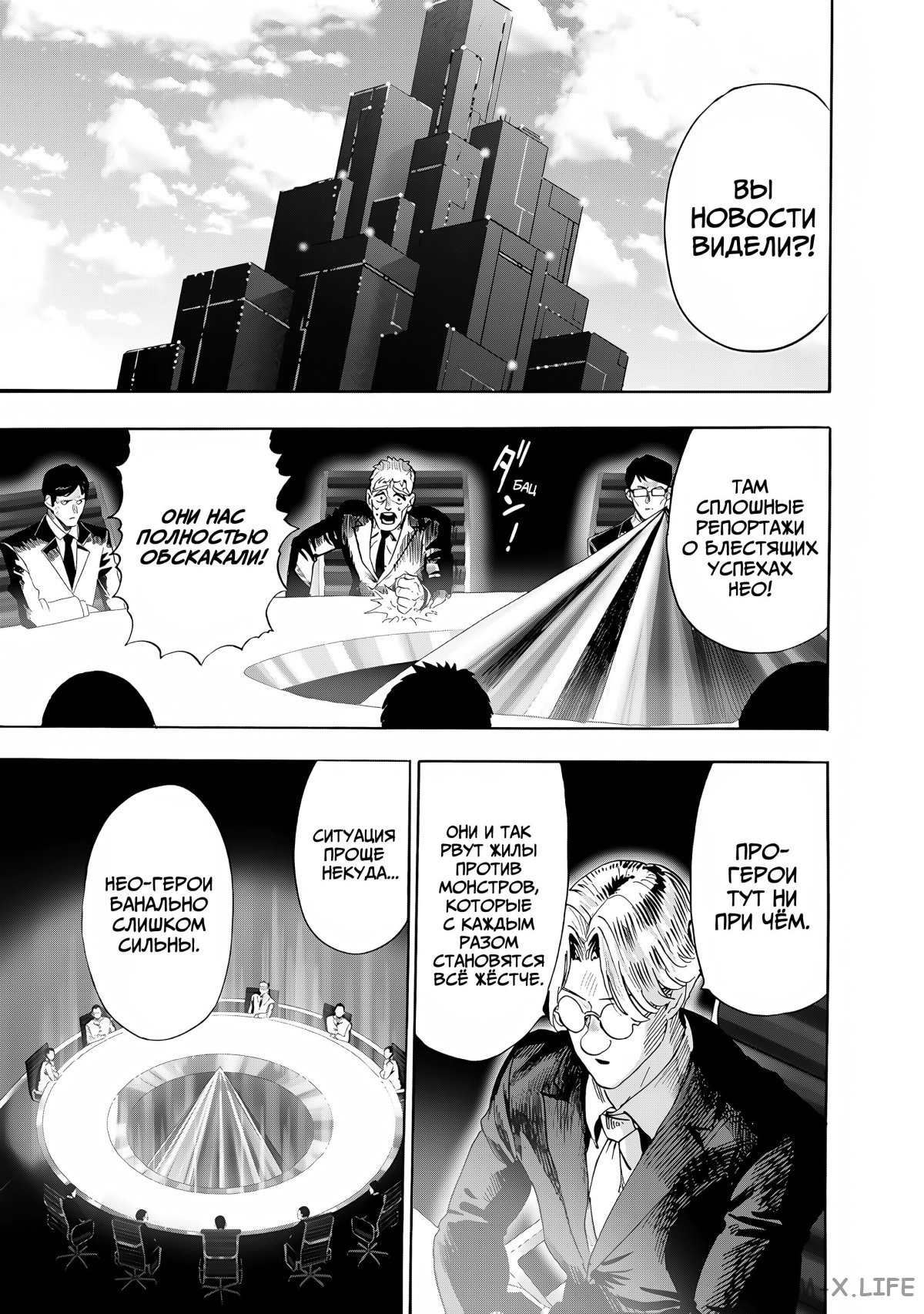 Read Ванпанчмен Manga Online