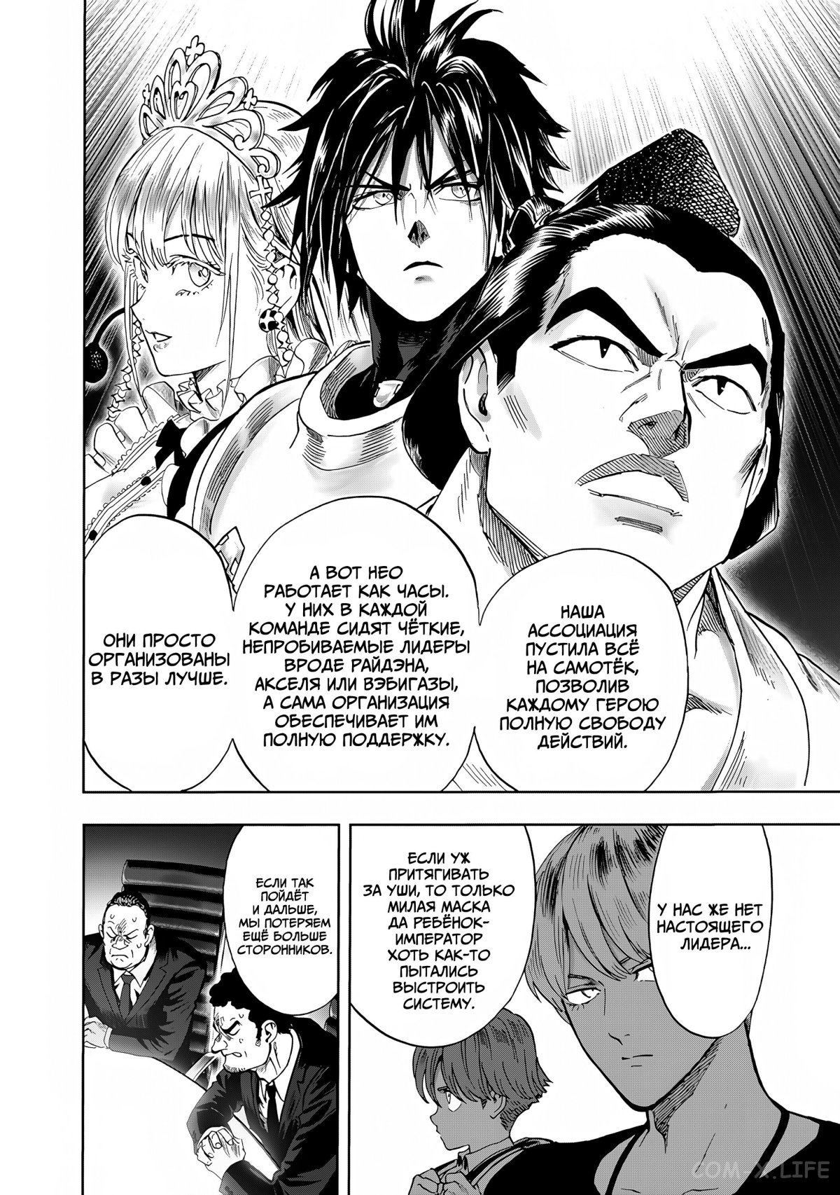 Read Ванпанчмен Manga Online