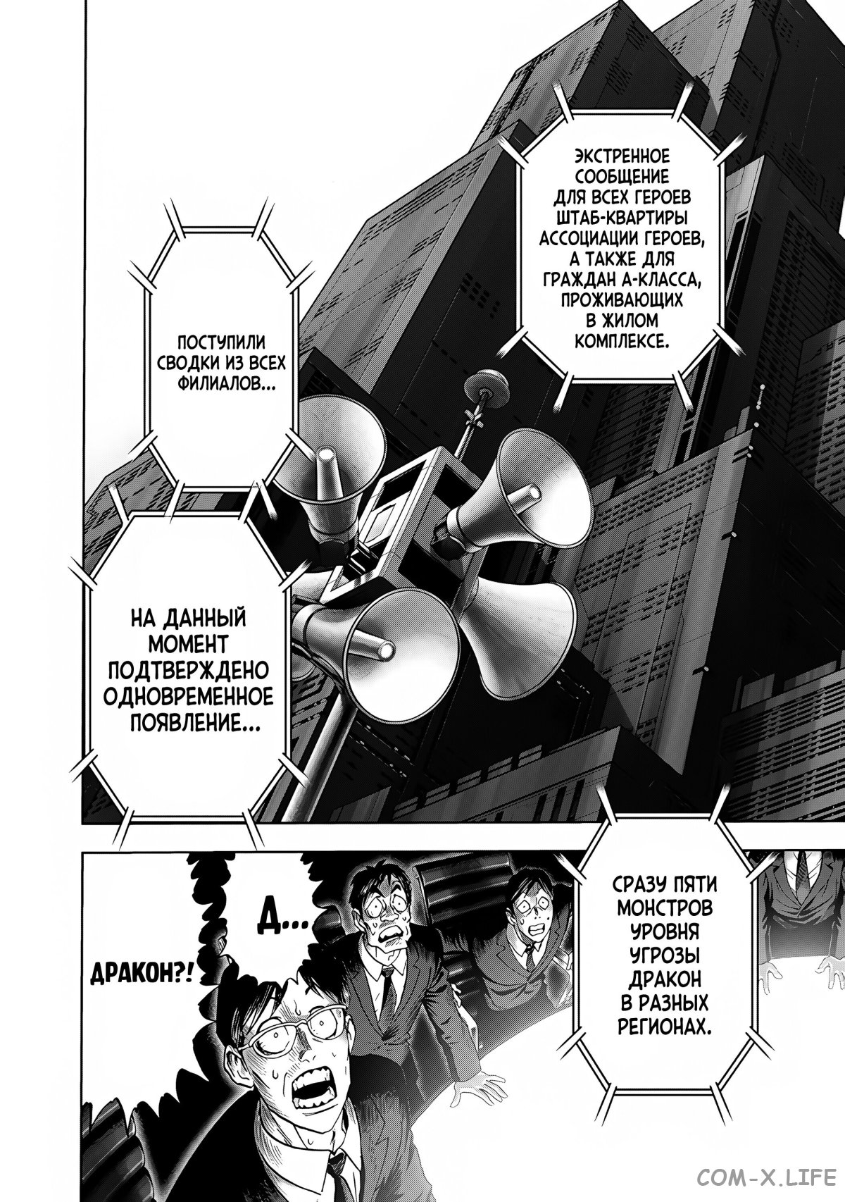 Read Ванпанчмен Manga Online