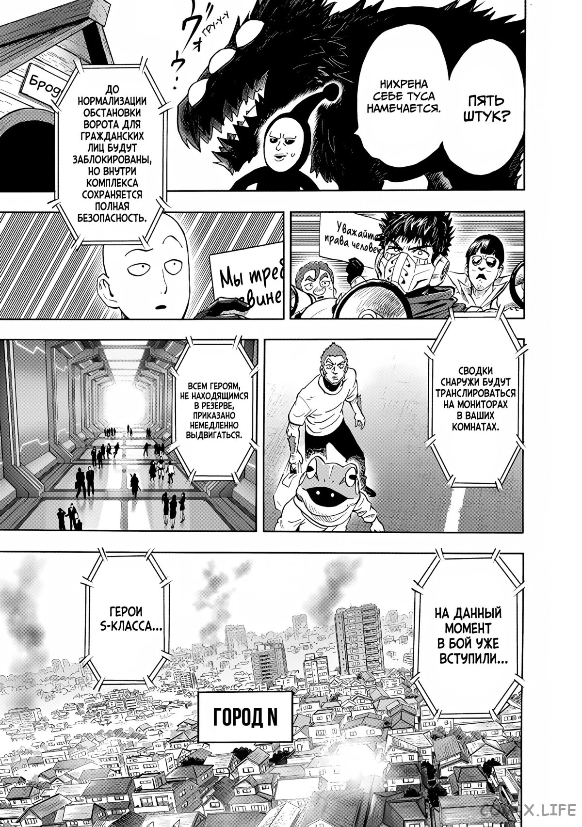 Read Ванпанчмен Manga Online