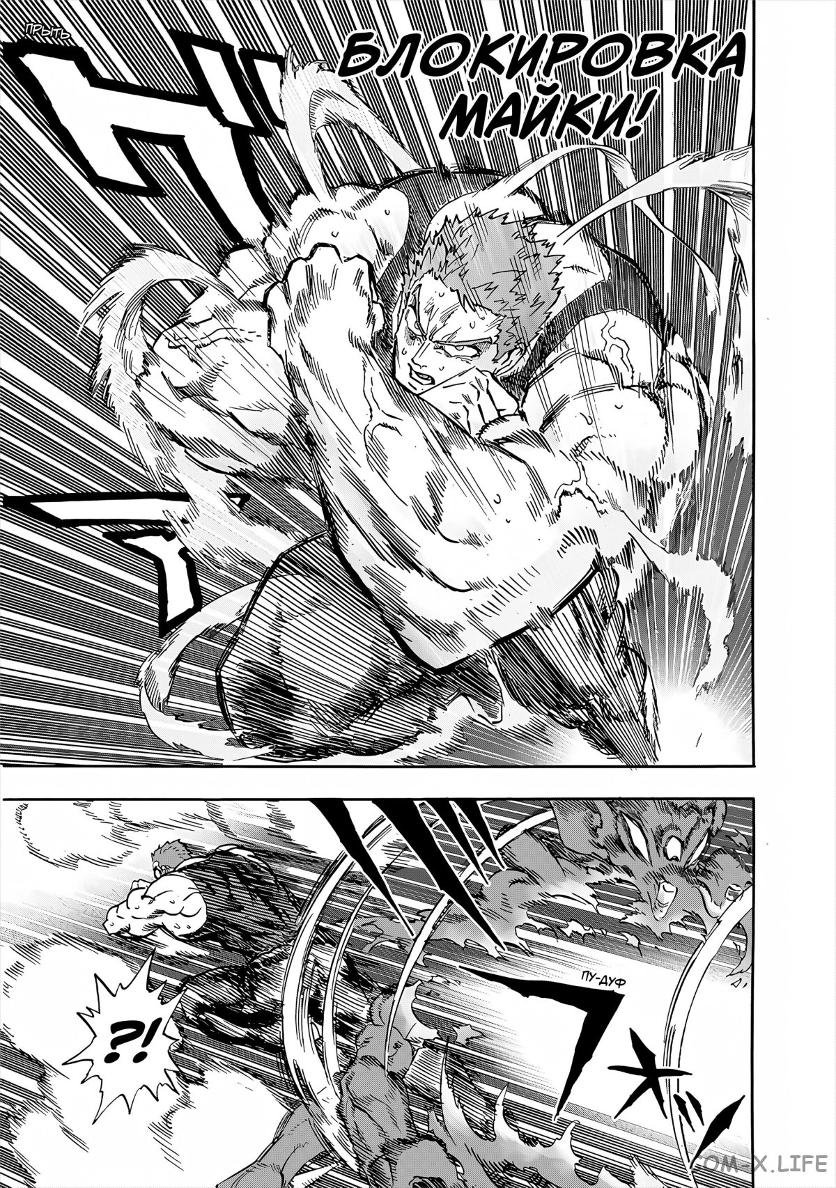 Read Ванпанчмен Manga Online