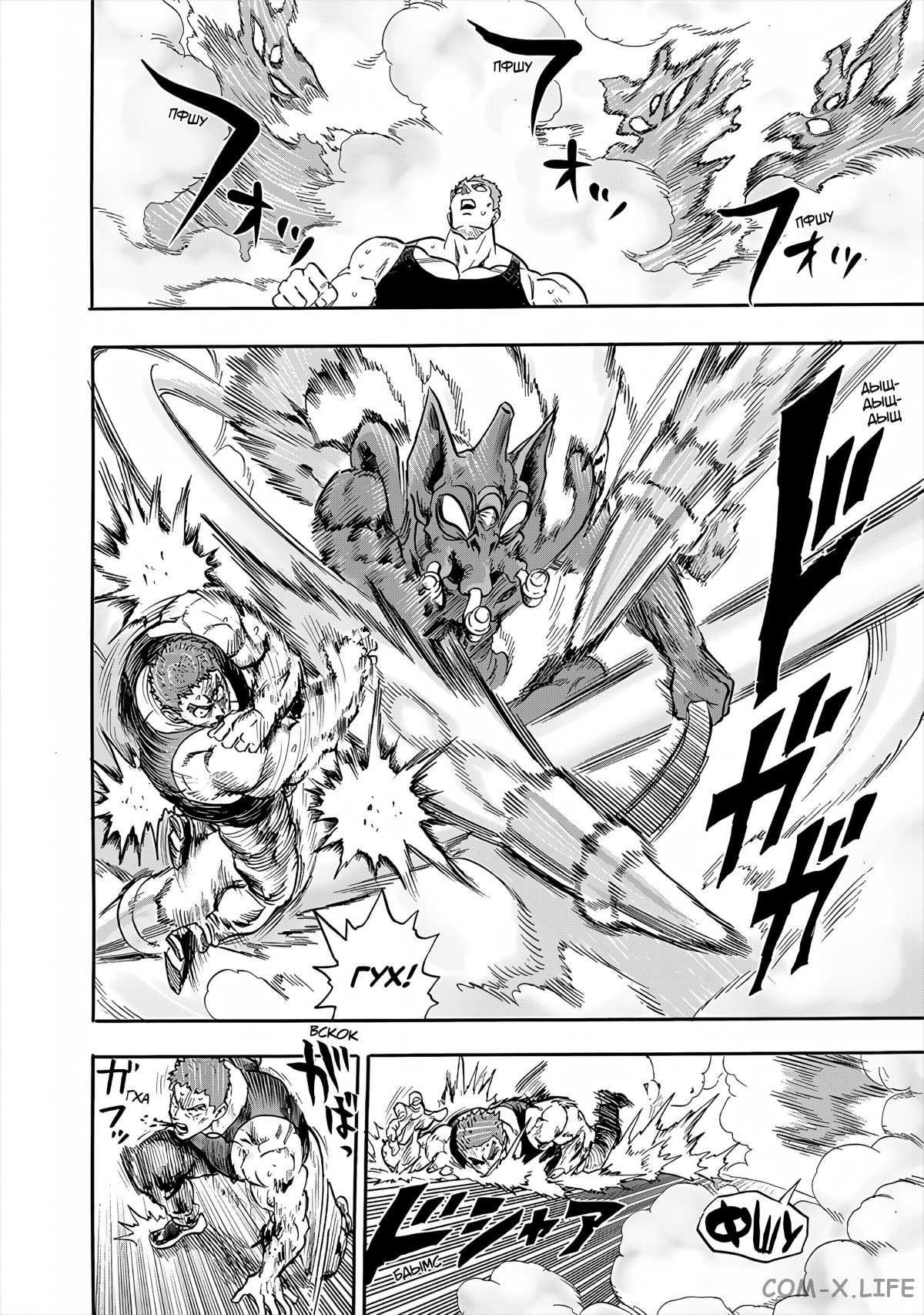 Read Ванпанчмен Manga Online