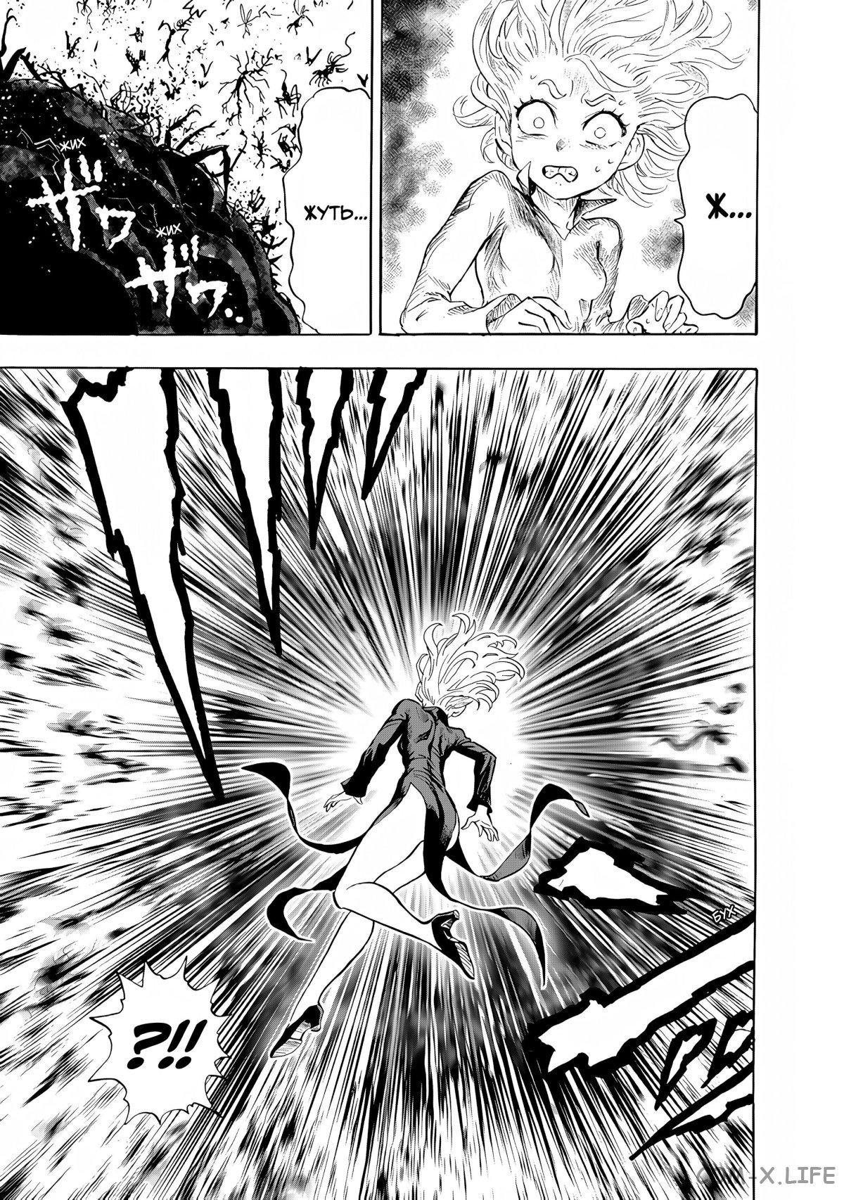 Read Ванпанчмен Manga Online