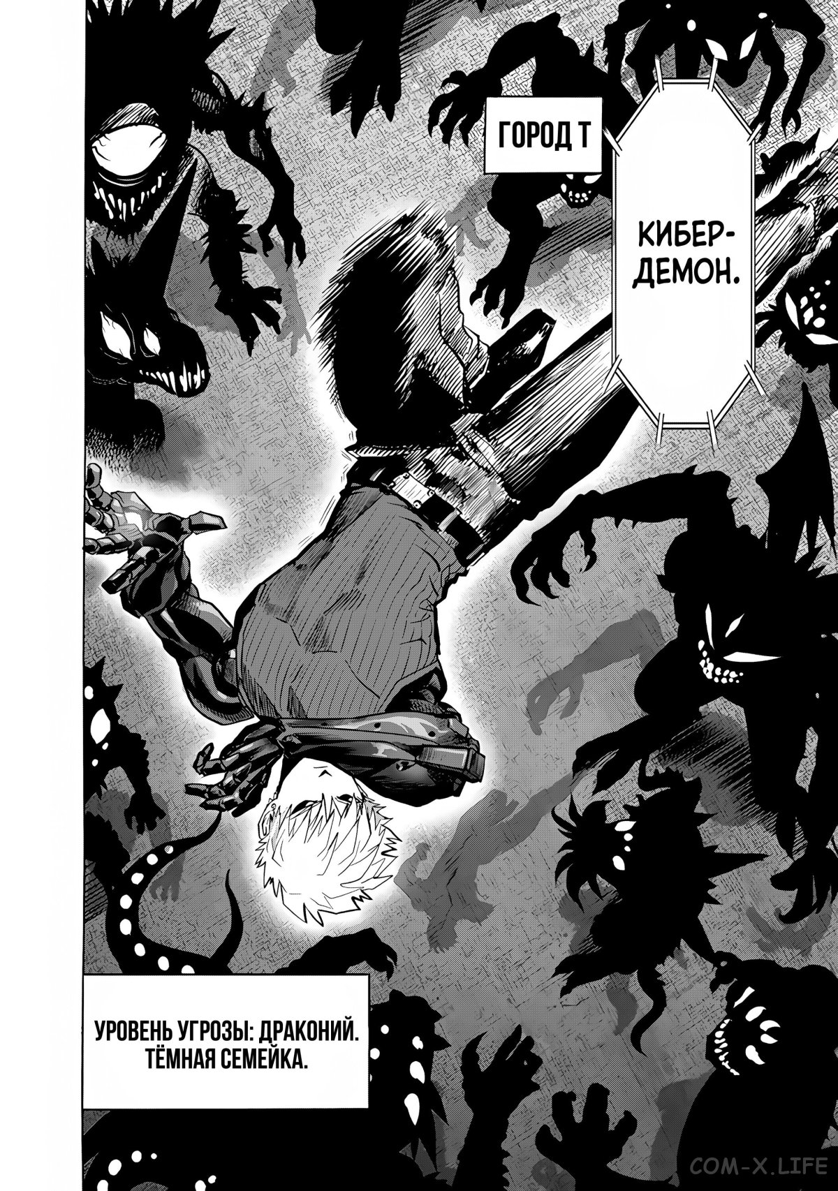Read Ванпанчмен Manga Online