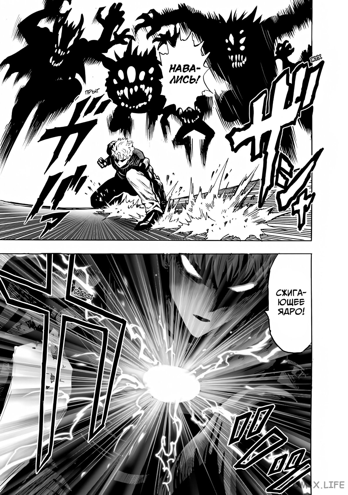 Read Ванпанчмен Manga Online
