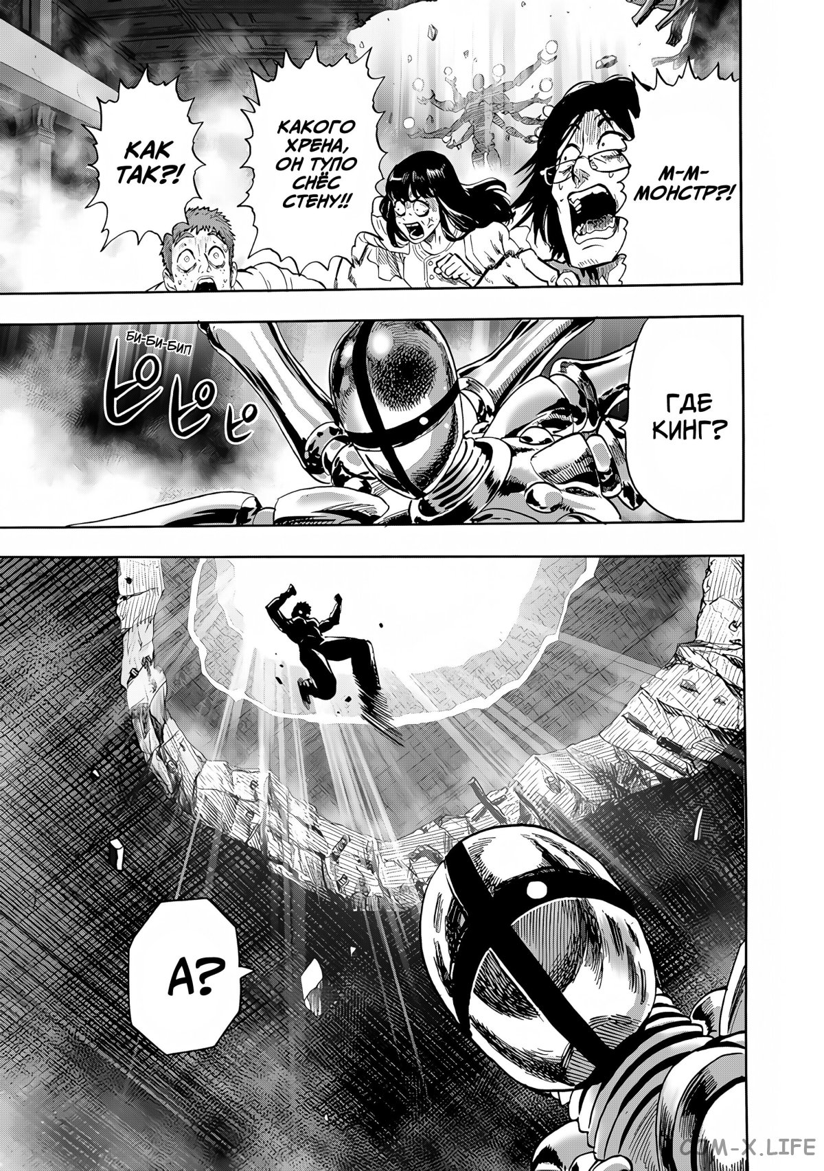 Read Ванпанчмен Manga Online
