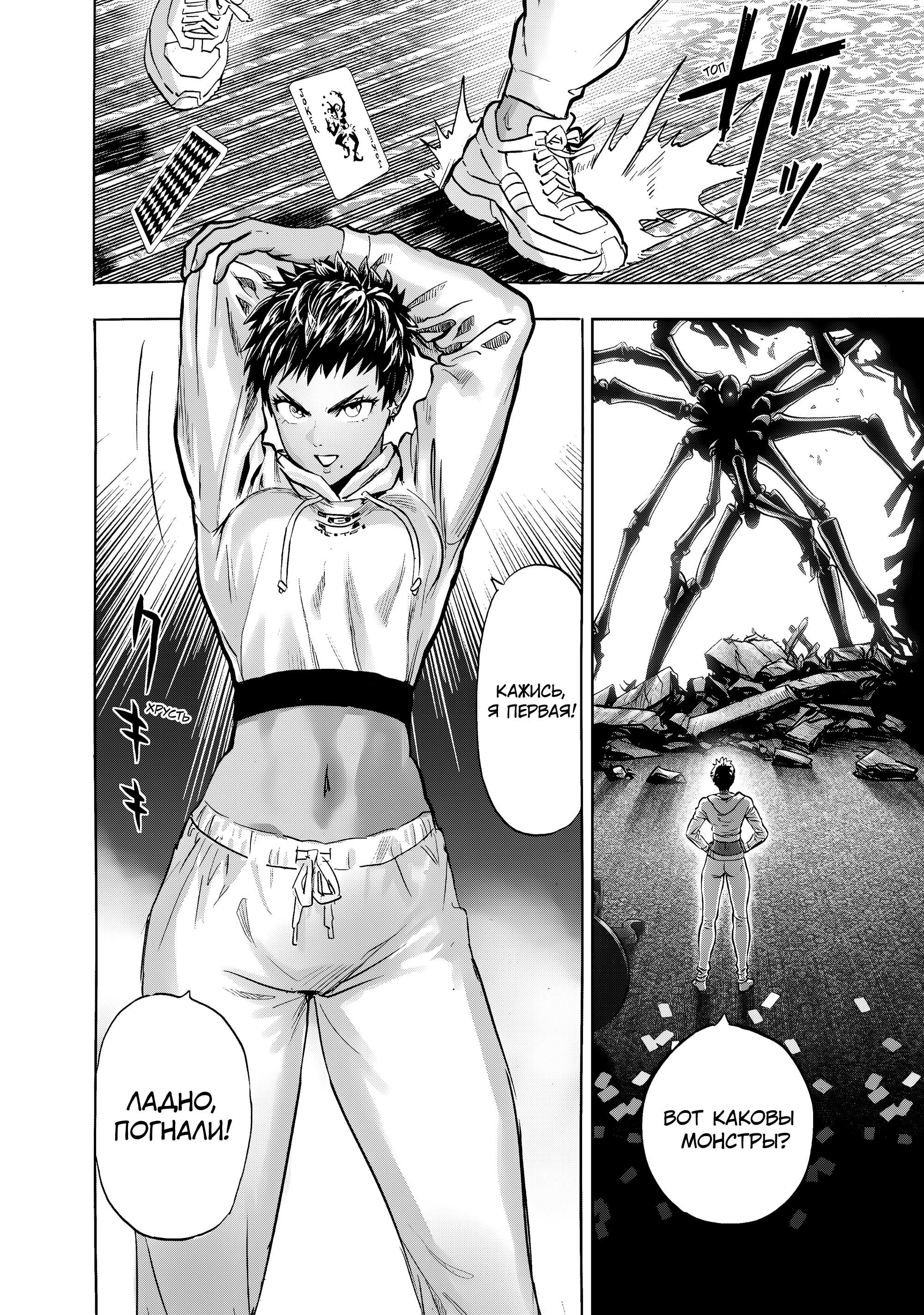 Read Ванпанчмен Manga Online