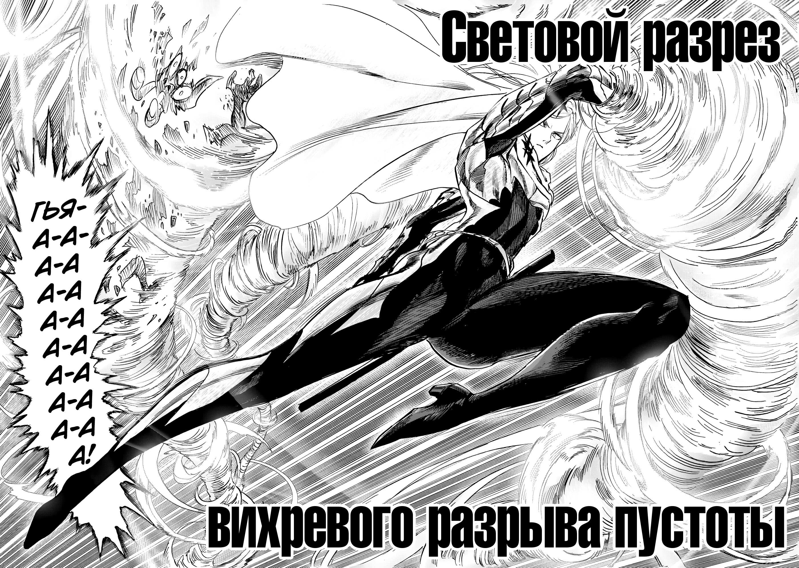 Read Ванпанчмен Manga Online
